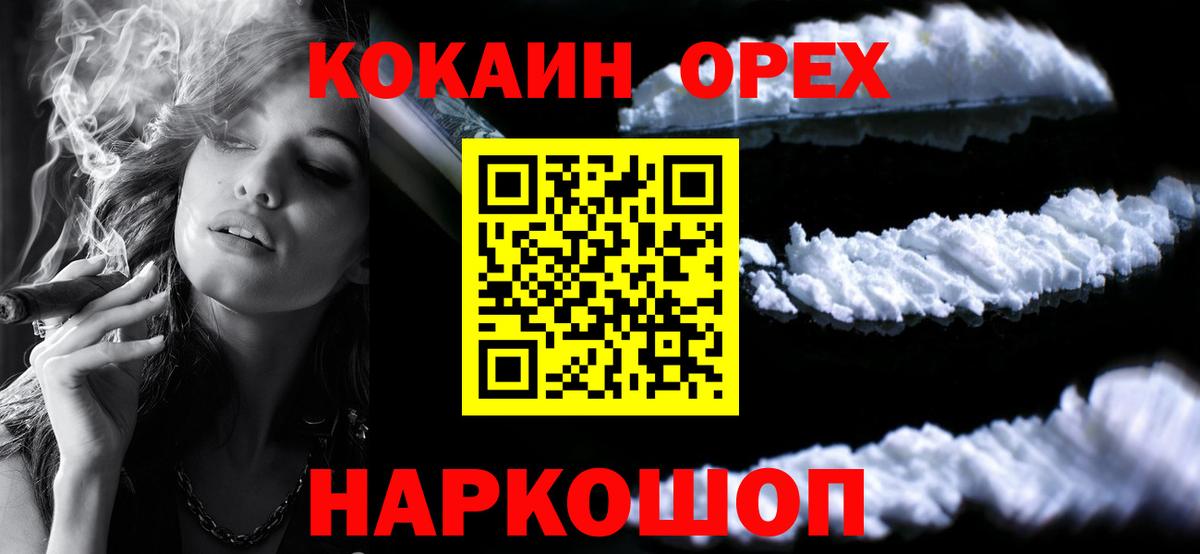Cocaine 98%  Кокаин 97%  Владикавказ  Вход с VPN 