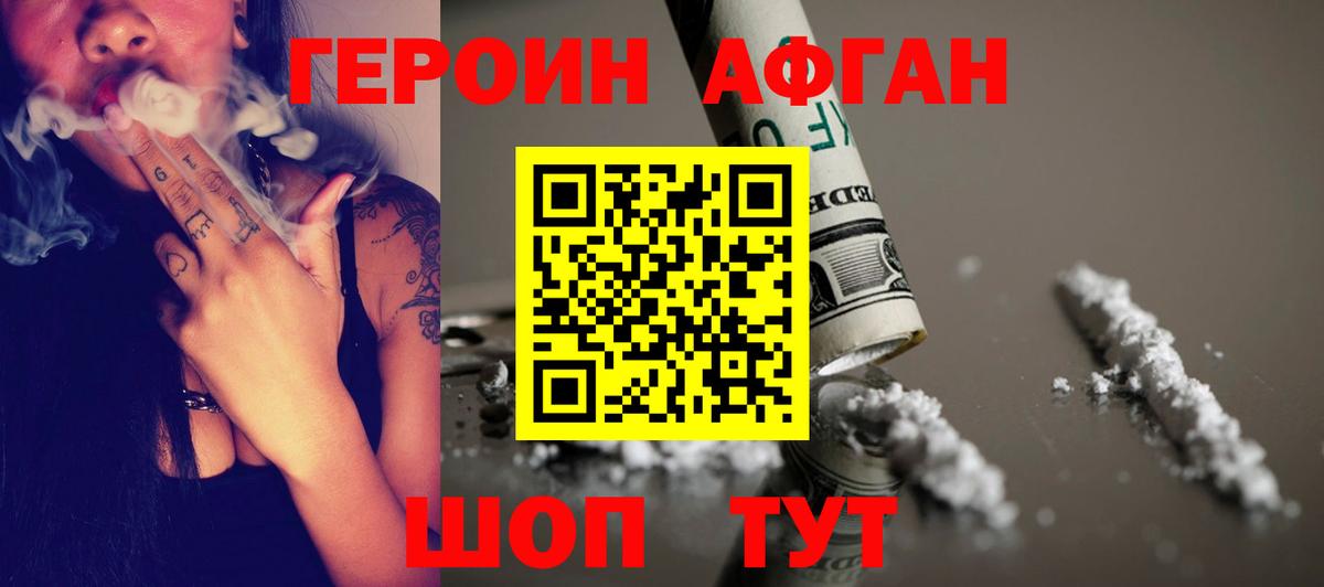 Героин хмурый Владикавказ