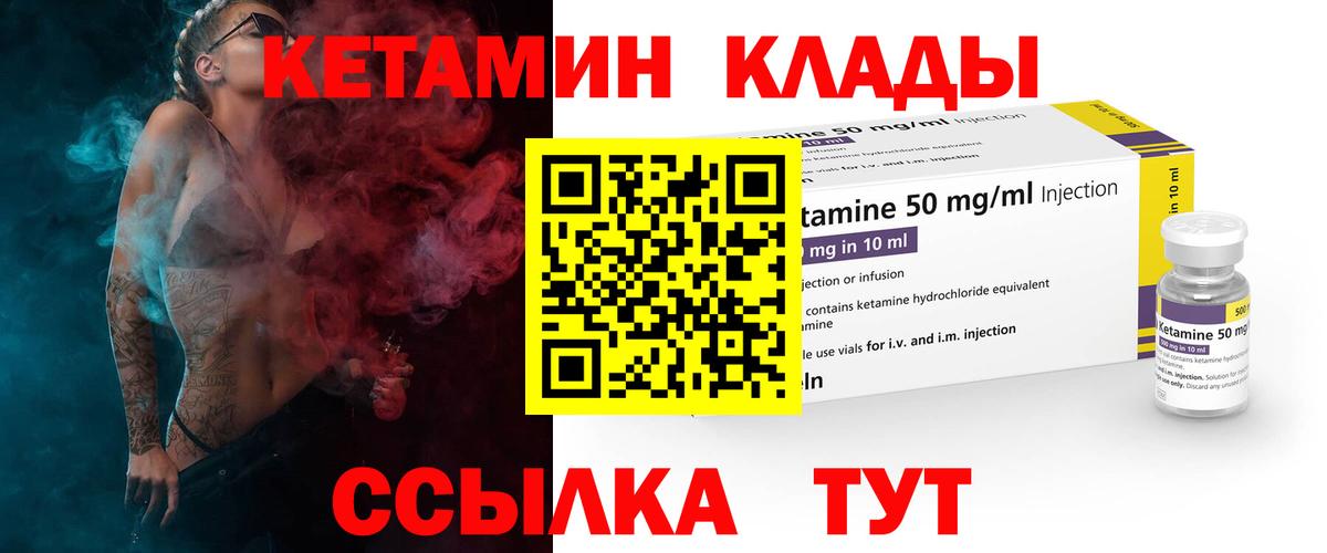 Владикавказ  КЕТАМИН ketamine  Вход с VPN 