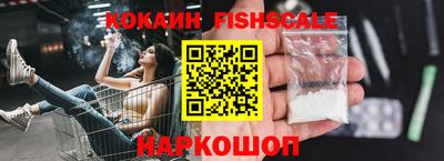 наркотики Наро-Фоминск
