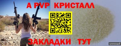 а пвп мука Можайск