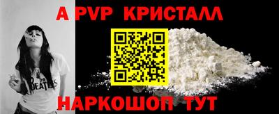 ALPHA PVP Нарткала