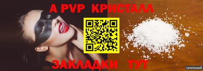 ALPHA PVP Нарткала