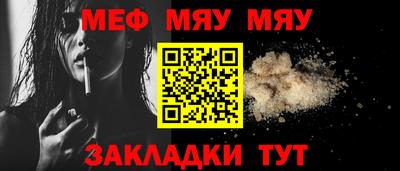 мефедрон мука Нальчик
