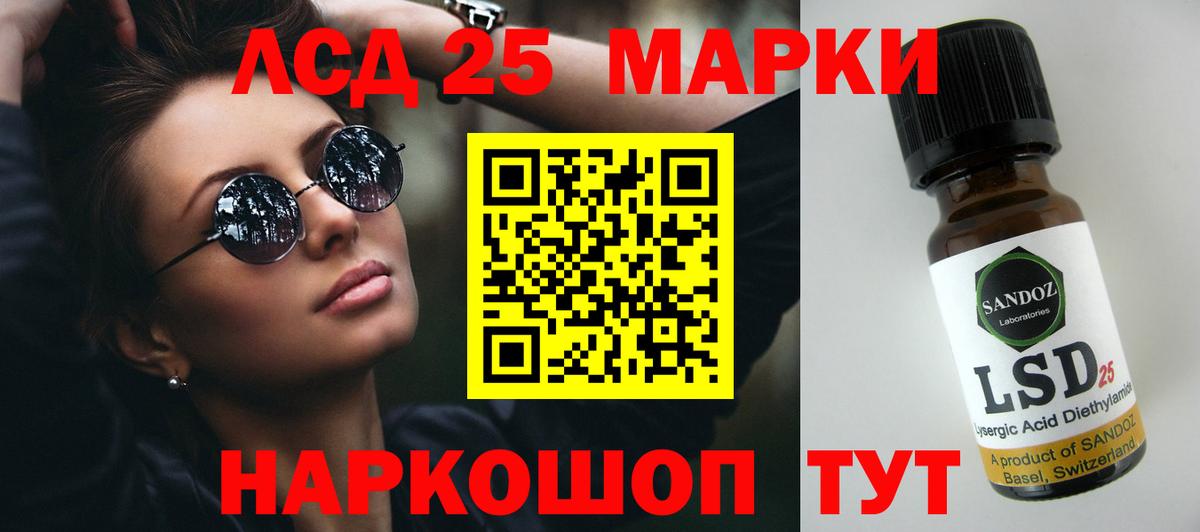 Лсд 25 экстази ecstasy Владикавказ