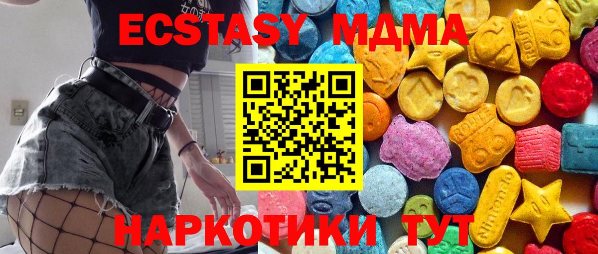 МДМА  MDMA Molly  Вход с VPN  Владикавказ  МДМА Molly 