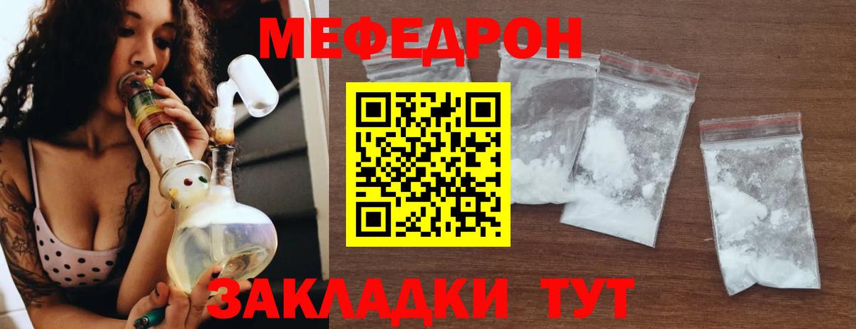 Меф VHQ  Мефедрон  Владикавказ  Меф  МЯУ-МЯУ 4 MMC  Вход с VPN 