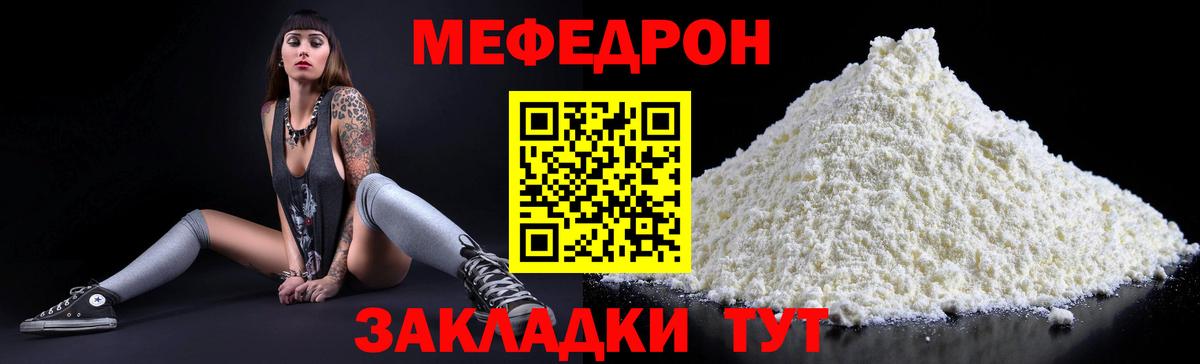 Меф  Владикавказ