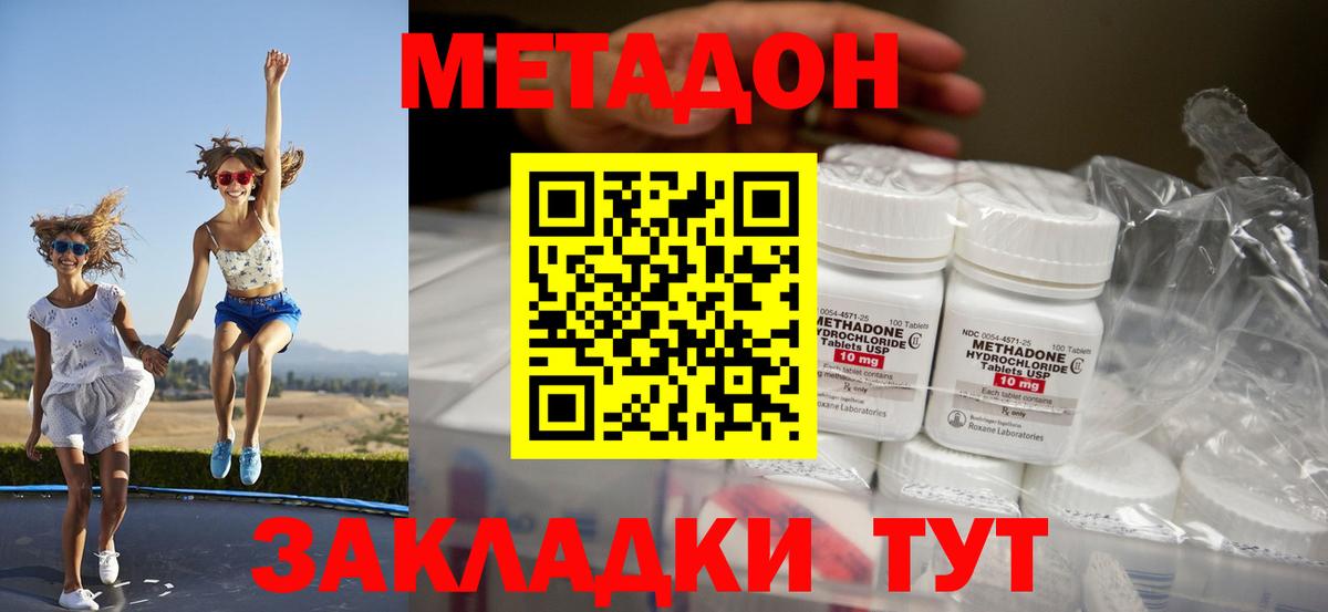Владикавказ  ОМГ ОМГ зеркало  Вход с VPN  Метадон VHQ 