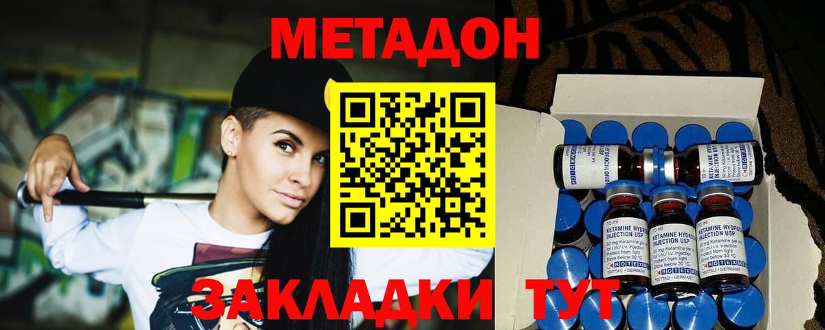 Метадон кристалл Владикавказ