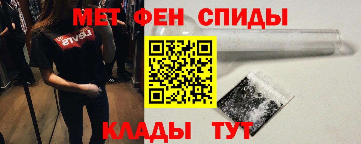Первитин Methamphetamine  Первитин Methamphetamine  Метамфетамин  Владикавказ  Вход с VPN 