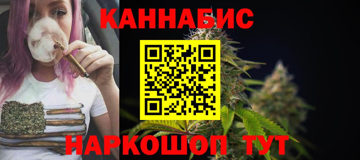 МАРИХУАНА Ganja  Конопля VHQ  Бошки Шишки Amnesia  Владикавказ  Вход с VPN 